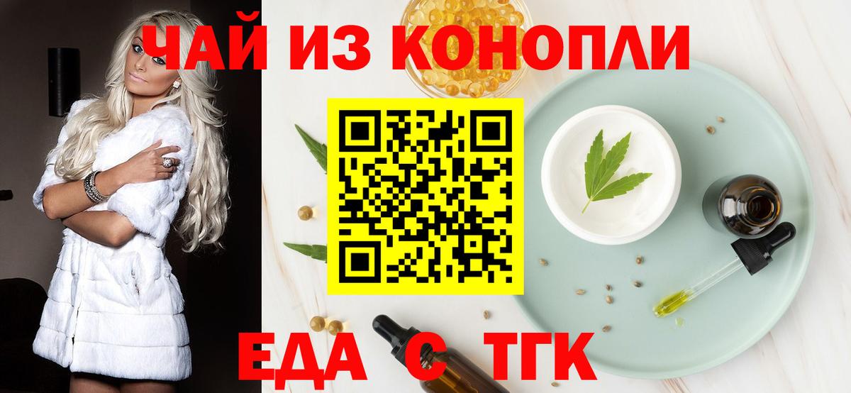 Canna-Cookies конопля  Вход с VPN  Кумертау 