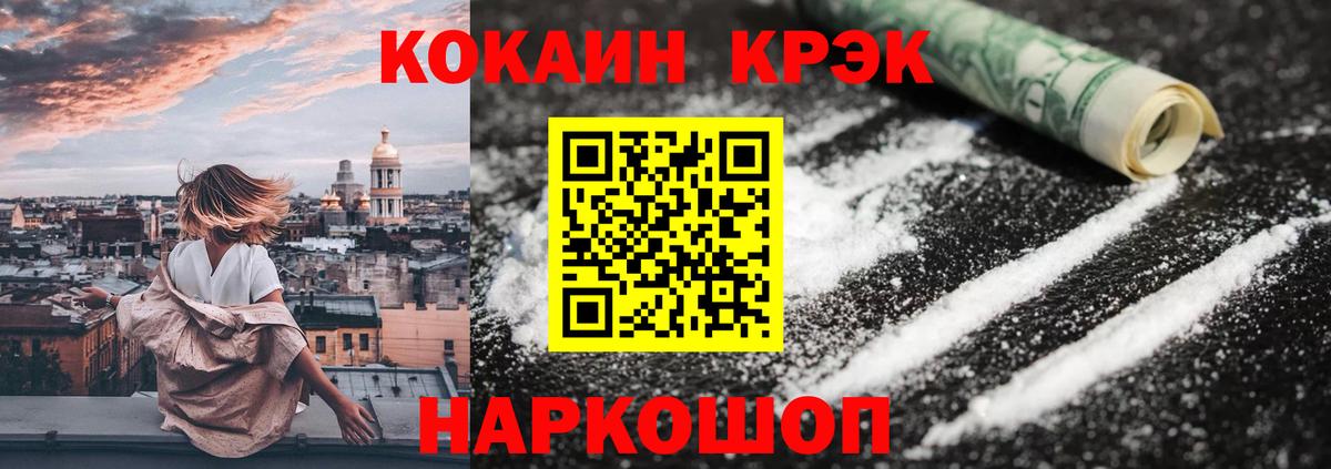Кумертау  COCAIN  Вход с VPN  COCAIN FishScale 