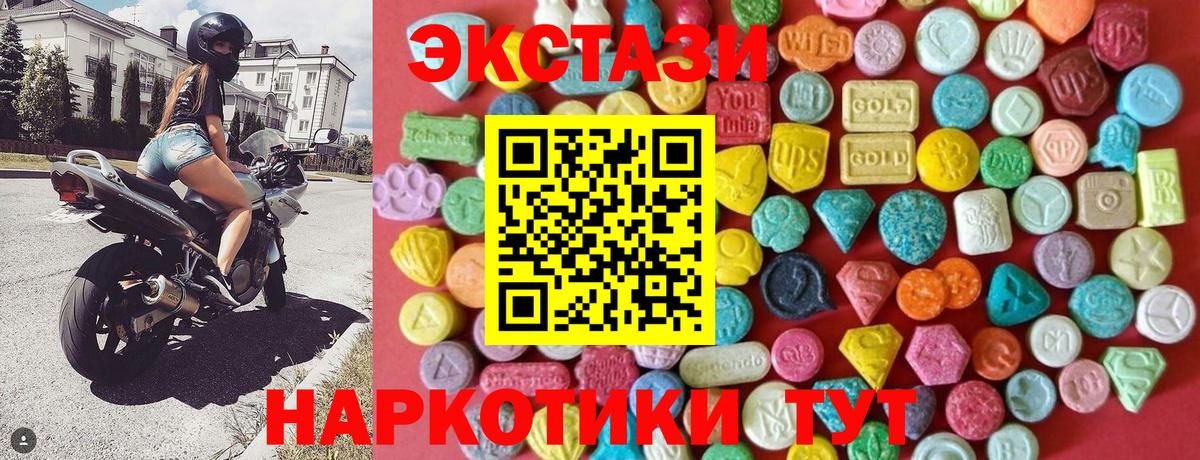ЭКСТАЗИ круглые Кумертау