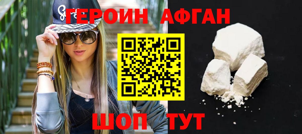 Героин гречка Кумертау