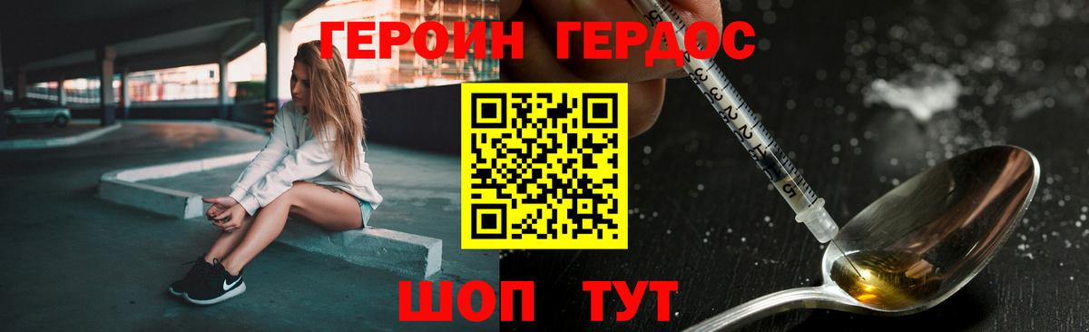 ГЕРОИН хмурый  Вход с VPN  Кумертау 