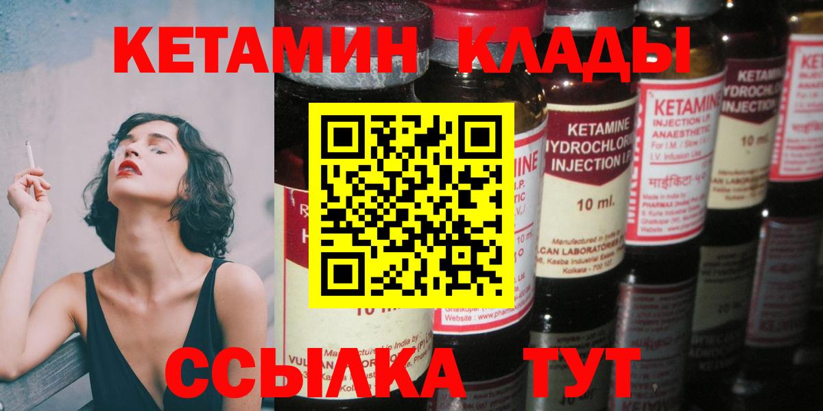 Кумертау  Кетамин VHQ  Вход с VPN 