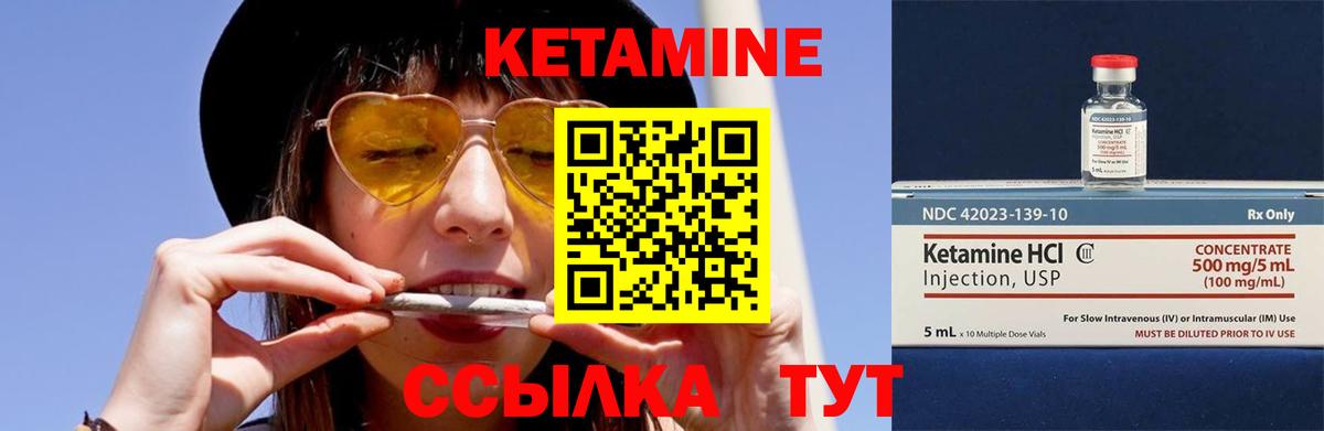 КЕТАМИН ketamine Кумертау