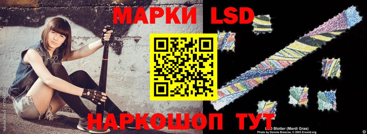 LSD-25 экстази ecstasy Кумертау