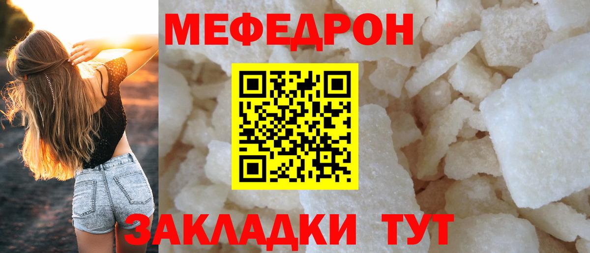 Меф 4 MMC  Вход с VPN  МЕФ  Кумертау  МЕФ mephedrone 