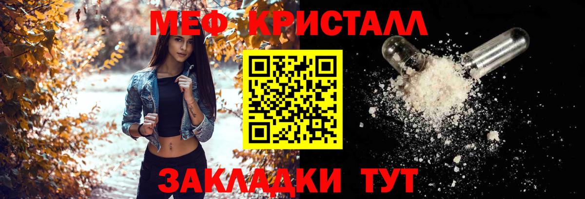 Мефедрон мука Кумертау