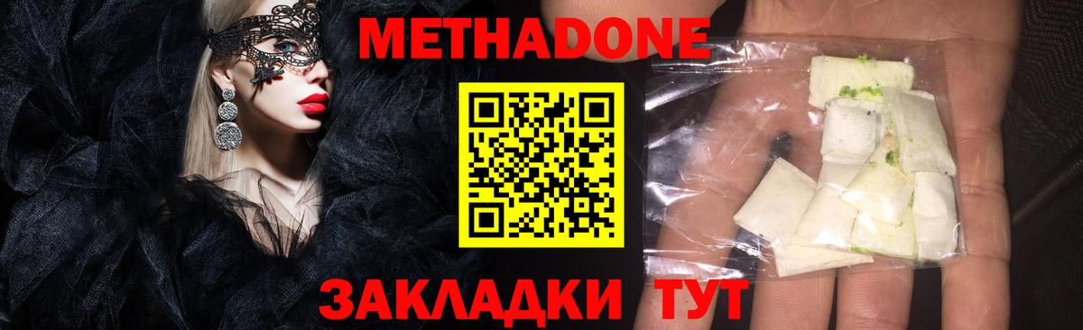 МЕТАДОН VHQ  МЕГА вход  Кумертау  Вход с VPN  МЕТАДОН кристалл 