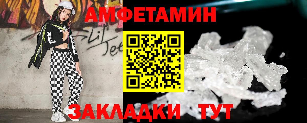 Первитин кристалл  Первитин кристалл  Кумертау  Вход с VPN 