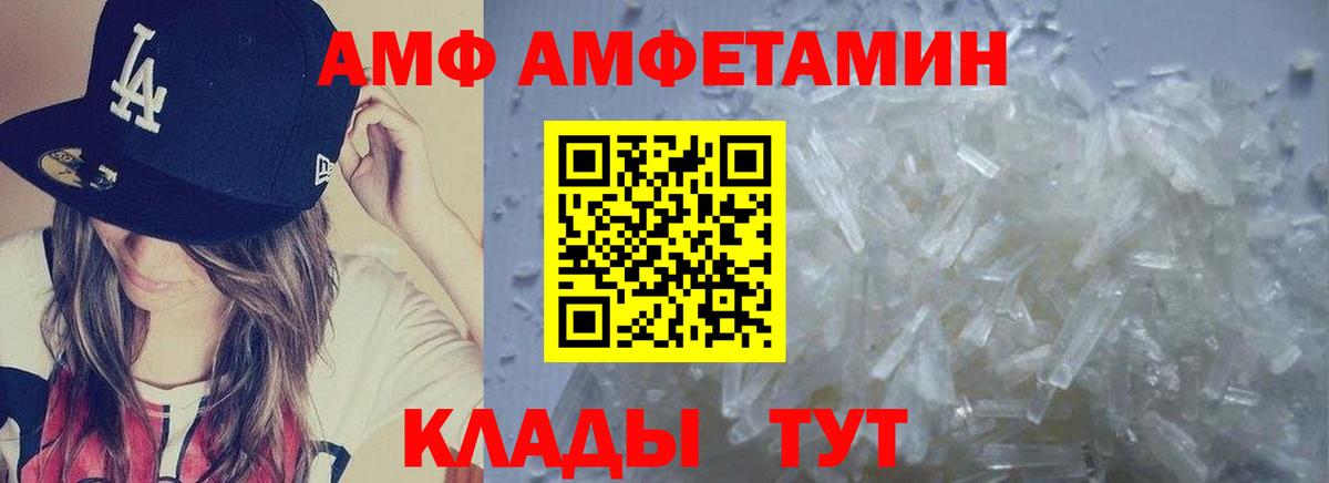 МЕТАМФЕТАМИН Methamphetamine Кумертау