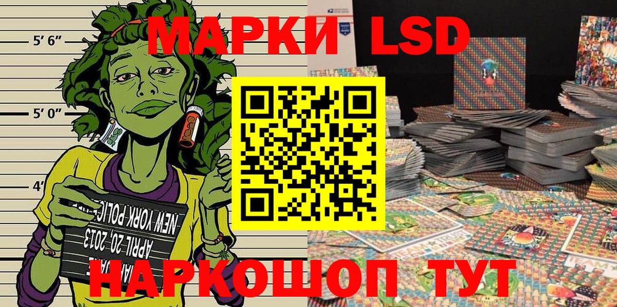 Марки 25I-NBOMe 1,5мг Кумертау